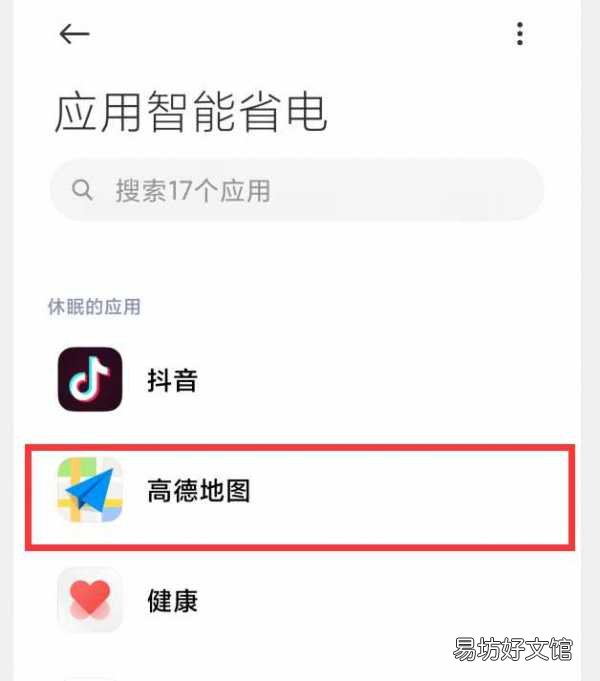 教你2招马上解决手机卡顿 手机很卡很慢要怎样才能解决