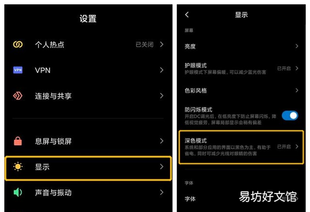 微信深色模式怎么设置 微信推出黑暗模式了!