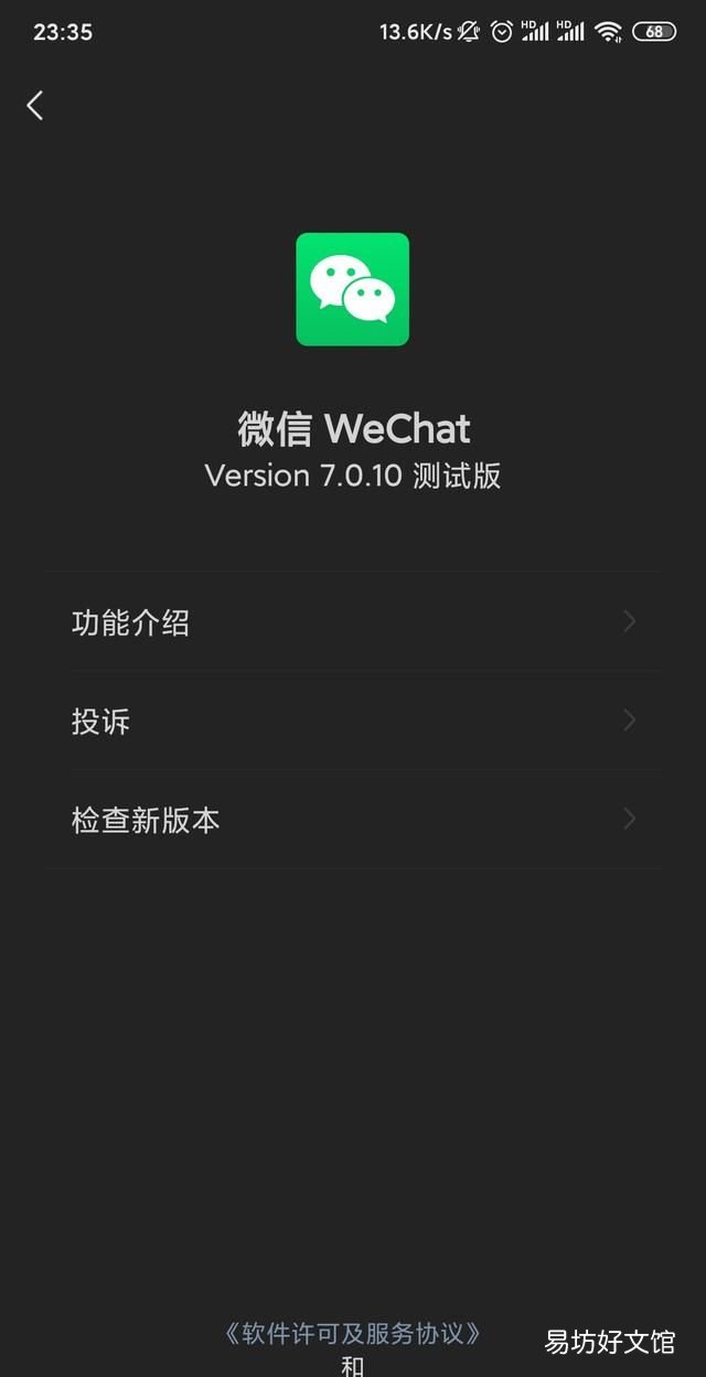 微信深色模式怎么设置 微信推出黑暗模式了!