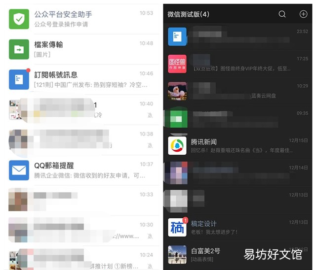 微信深色模式怎么设置 微信推出黑暗模式了!