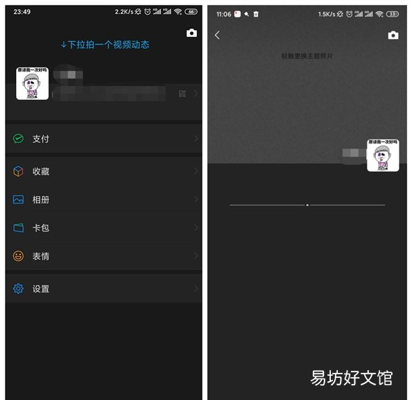 微信深色模式怎么设置 微信推出黑暗模式了!