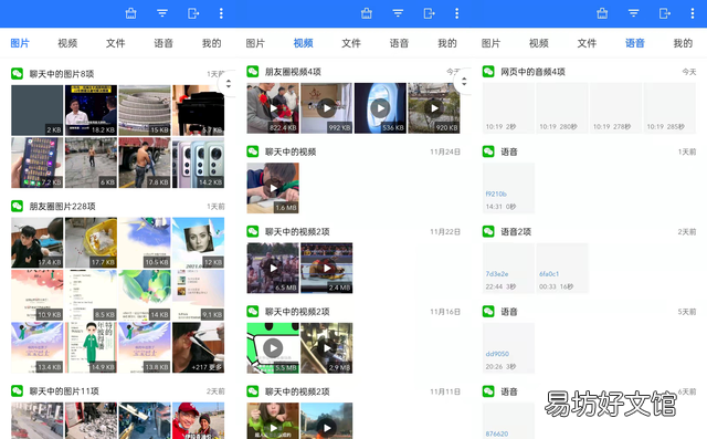 微信和qq内存怎么清理垃圾