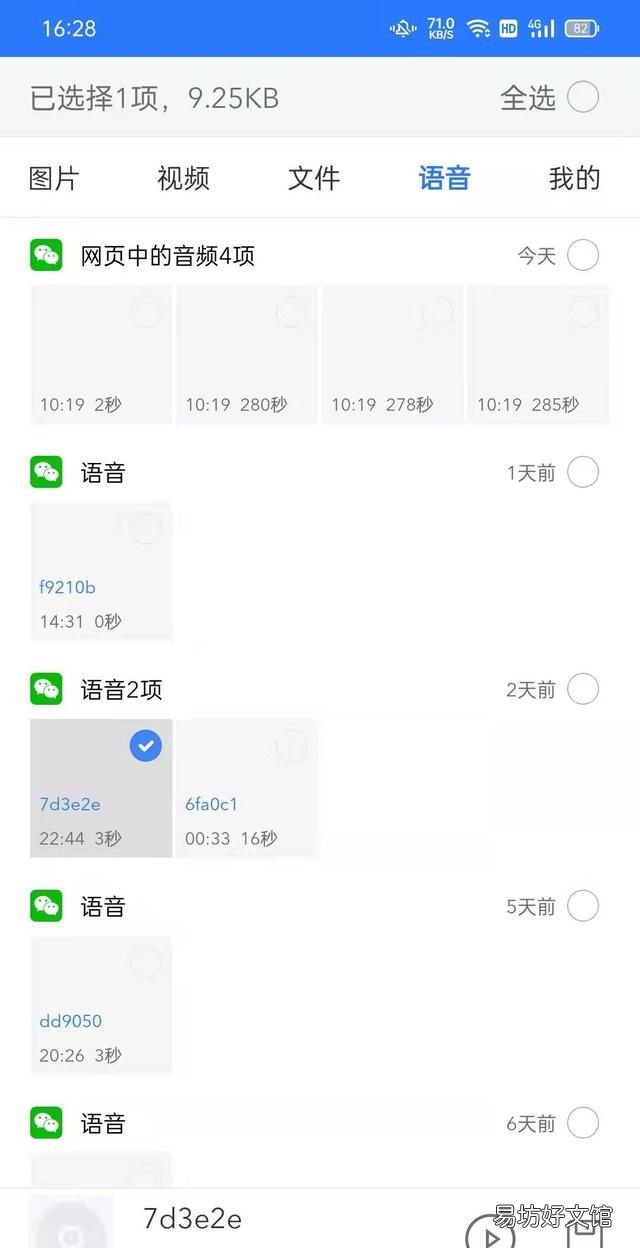 微信和qq内存怎么清理垃圾