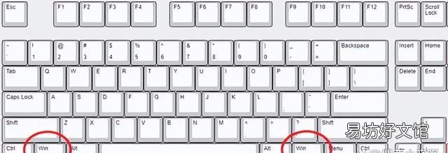 windows徽标键是哪个? 徽标键
