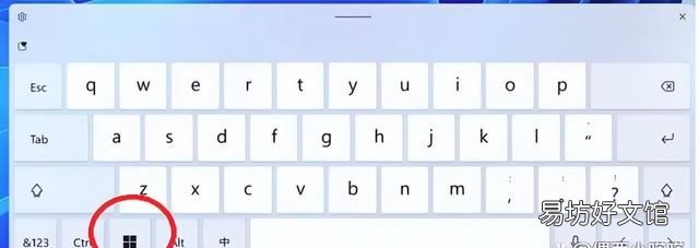 windows徽标键是哪个? 徽标键