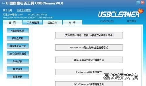 5种可以去掉u盘保护的方法 如何取消u盘写保护