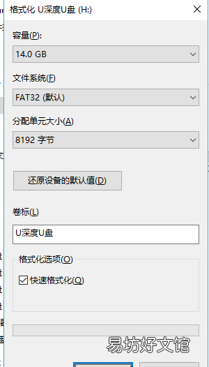 5种可以去掉u盘保护的方法 如何取消u盘写保护