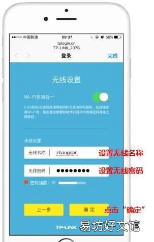 无线路由怎么设置：手把手教你设置路由器