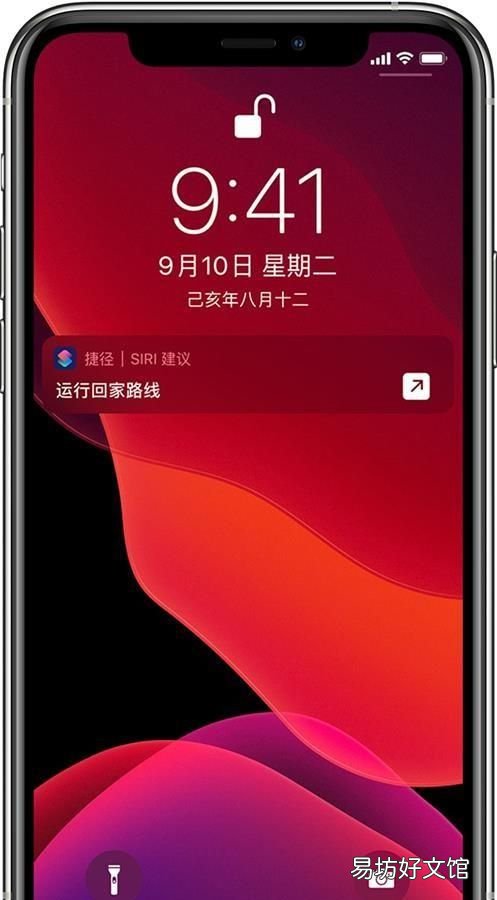 如何通过Siri来运行快捷指令 Siri运行指令技巧