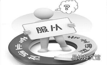 是否服从专业调剂是什么意思,专业志愿是否服从调配是什么意思
