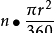 2lr是什么公式,2r+l是什么公式