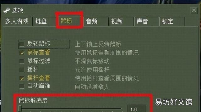 电脑如何设置鼠标dpi