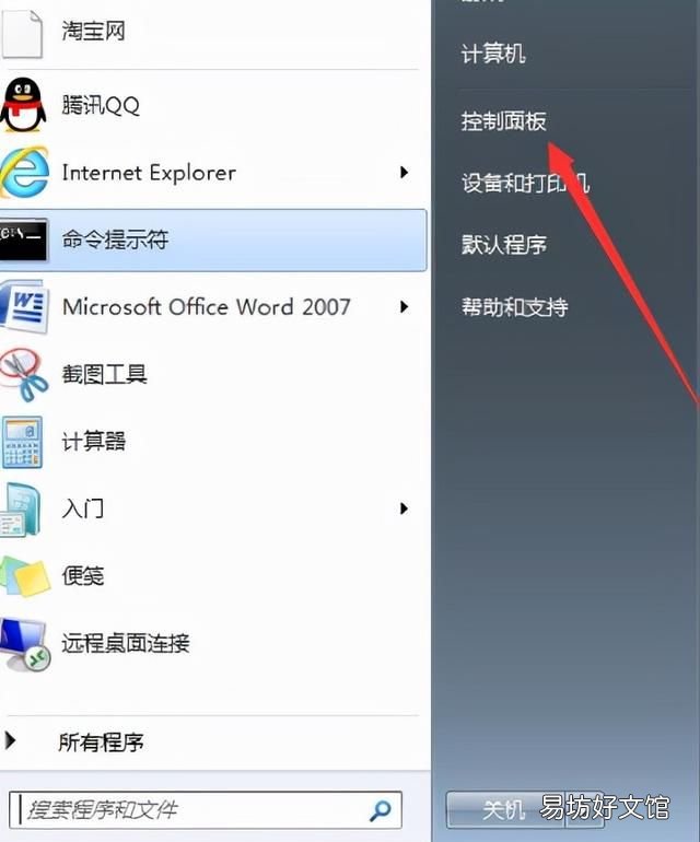 电脑如何设置鼠标dpi