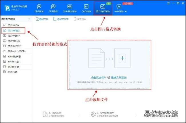2种方法快速转换图片格式 手机图片jpg转jpeg格式