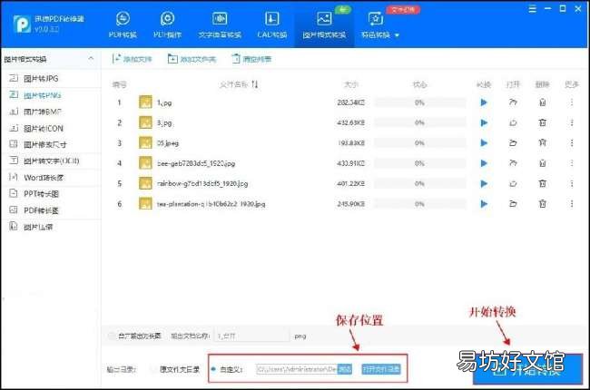 2种方法快速转换图片格式 手机图片jpg转jpeg格式