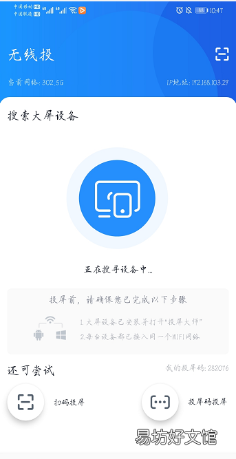 华为手机怎么投屏到电视:华为手机投屏到电视这么简单,只需2步就能搞定