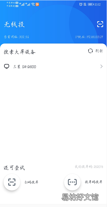 华为手机怎么投屏到电视:华为手机投屏到电视这么简单,只需2步就能搞定