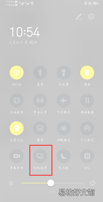 华为手机怎么投屏到电视:华为手机投屏到电视这么简单,只需2步就能搞定
