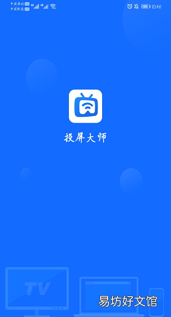华为手机怎么投屏到电视:华为手机投屏到电视这么简单,只需2步就能搞定