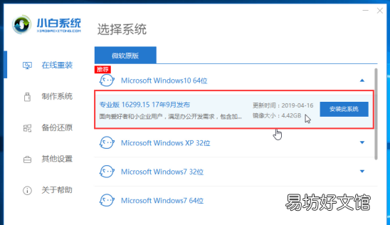 怎么重装系统啊：小白一键重装系统方法
