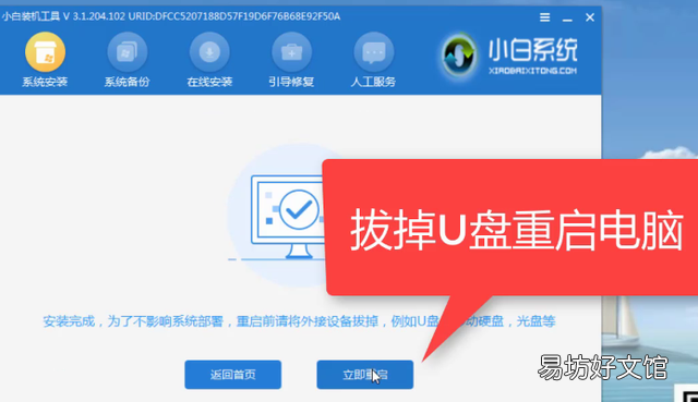 怎么重装系统啊：小白一键重装系统方法