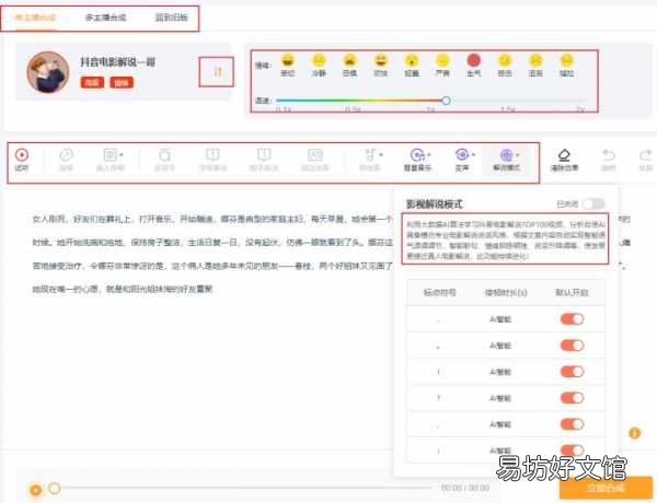 免费又好用的10款剪辑软件 电脑版剪辑软件推荐