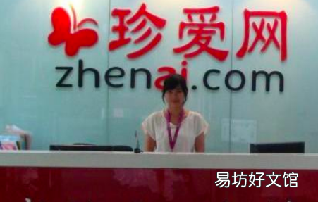 珍爱网靠谱 珍爱网简介，珍爱网相亲可靠吗怎么收费