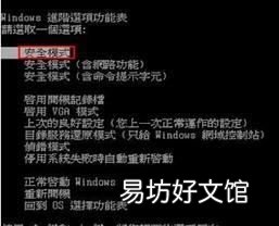 电脑怎么进去安全模式,电脑开机后要按f1才能进入系统怎么办
