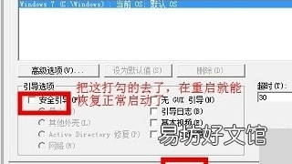 电脑怎么进去安全模式,电脑开机后要按f1才能进入系统怎么办