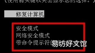 电脑怎么进去安全模式,电脑开机后要按f1才能进入系统怎么办