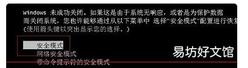 电脑怎么进去安全模式,电脑开机后要按f1才能进入系统怎么办