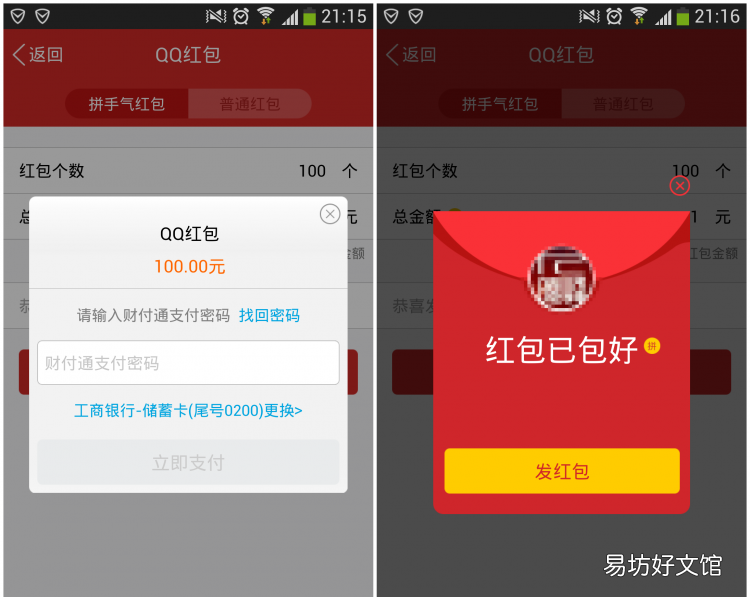 QQ红包怎么发,qq红包怎么发每个人一样多