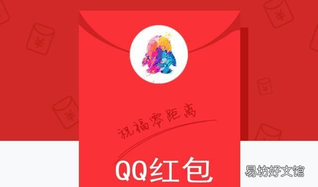 QQ红包怎么发,qq红包怎么发每个人一样多