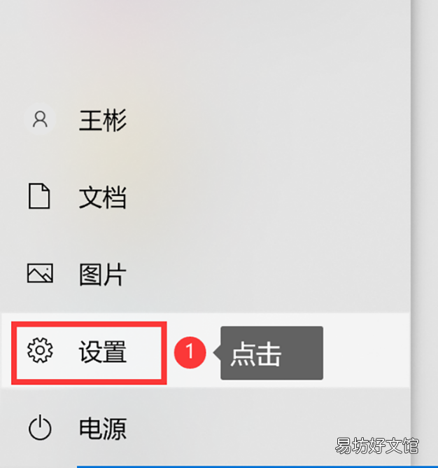 怎样在电脑上设置开机密码 如何设置电脑开机密码