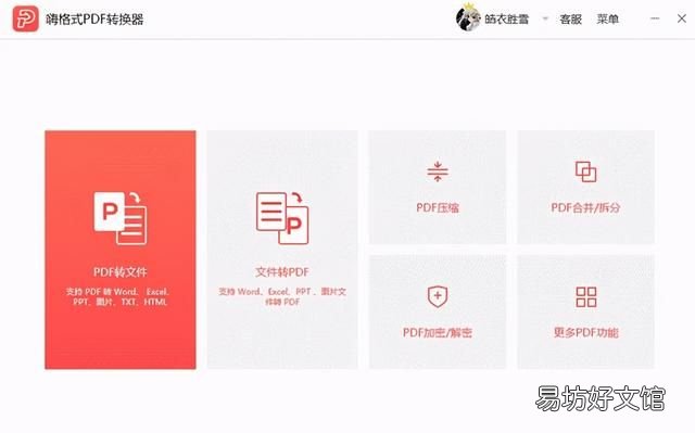 word轉pdf的三種方法,總有一種你用得上的方法