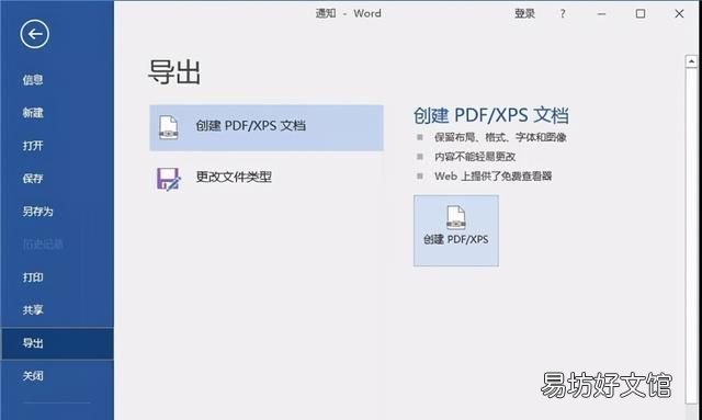 word轉pdf的三種方法,總有一種你用得上的方法