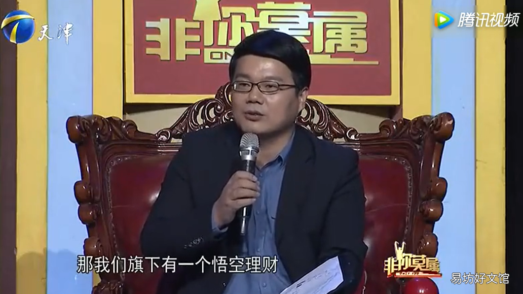 一文了解悟空理财骗局揭秘 悟空理财怎么样可靠吗