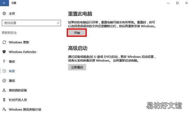 win10 开始菜单打不开