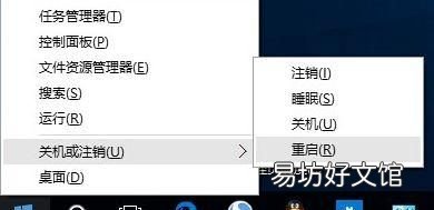 win10 开始菜单打不开