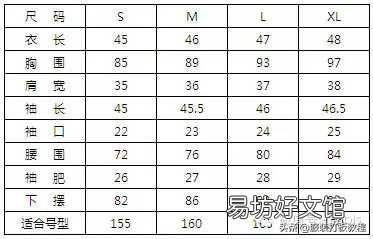 史上最全各种服装尺寸参照表 阿迪达斯t恤衫的尺码对照表