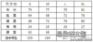 史上最全各种服装尺寸参照表 阿迪达斯t恤衫的尺码对照表