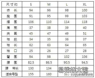 史上最全各种服装尺寸参照表 阿迪达斯t恤衫的尺码对照表