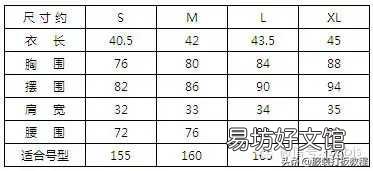 史上最全各种服装尺寸参照表 阿迪达斯t恤衫的尺码对照表