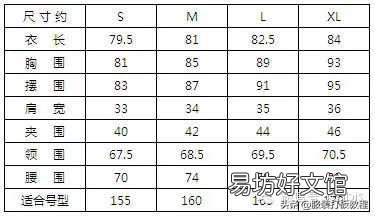 史上最全各种服装尺寸参照表 阿迪达斯t恤衫的尺码对照表