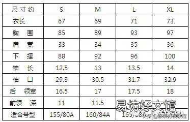 史上最全各种服装尺寸参照表 阿迪达斯t恤衫的尺码对照表