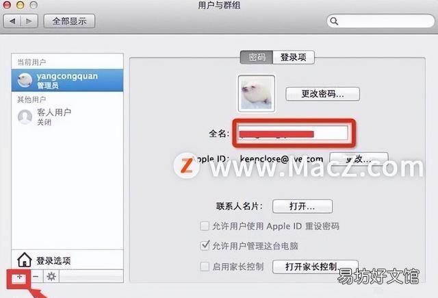 MacBook显示appstore无法连接如何解决？