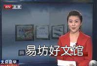 西鸥姓什么叫,北京电视台主持人西鸥姓什么