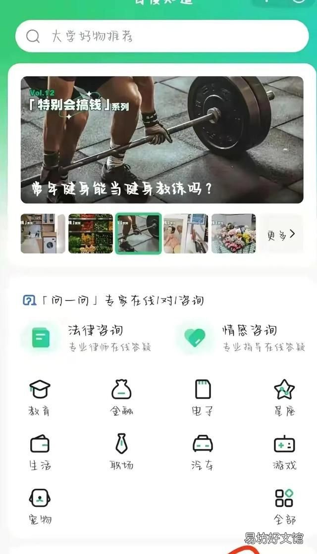 如何多劳多得
