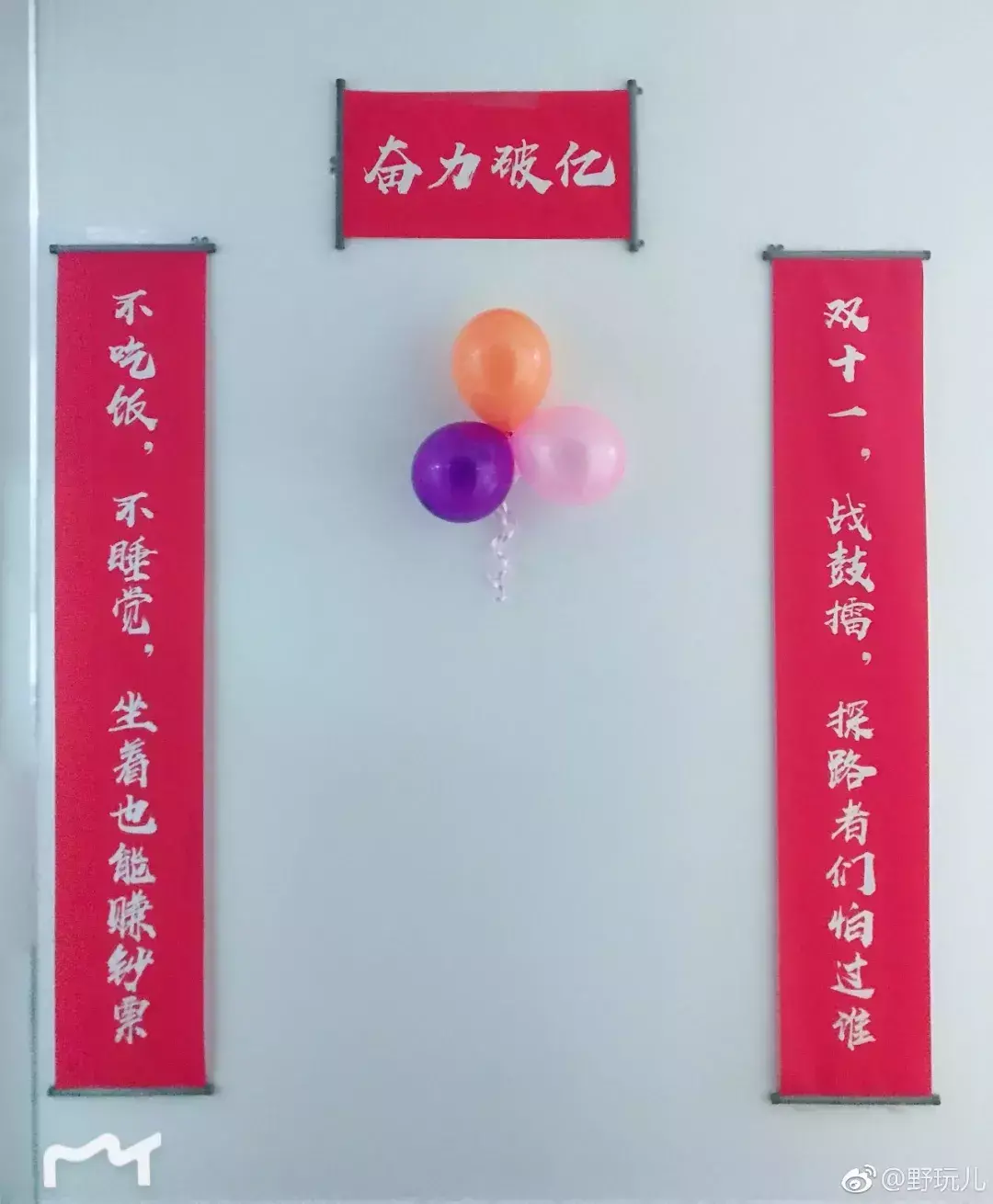 预祝销售大卖的口号标语 双十一大卖祝福语