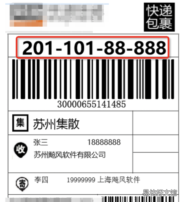 快递发件量和物流量